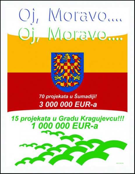 „ОЈ мораво”