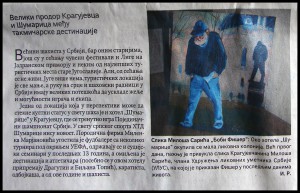 Вест „Политике”