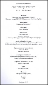 „Чеси у Србији и Црној гори и Чеси у Шумадији”