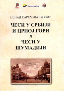 „Чеси у Србији и Црној гори и Чеси у Шумадији”