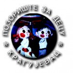 Pozorište za decu Kragujevac