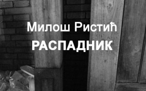 10696281_704536179624420_5574874381583506960_n