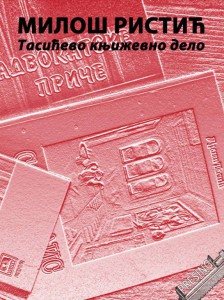 1546246_702755153135856_3584800722266646645_n