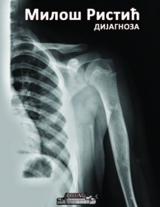 1904250_702755219802516_9140312889184219495_n