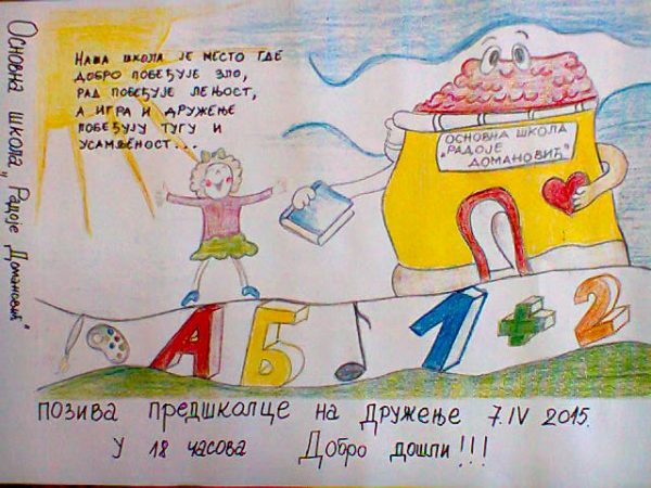 OŠ "Radoje Domanović"