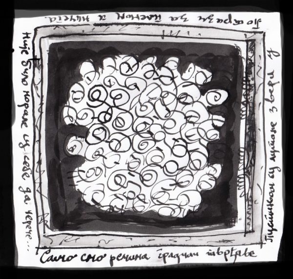 Ж.А.Р. ничега и никога није било само камење у џеповима само речи у стврднутим шакама од њих смо градили тврђаве у пустињи гладне звери су режале око нас тражећи храну али ничега није било појеле су саме себе  а њих је прогутало време небо је било излаз