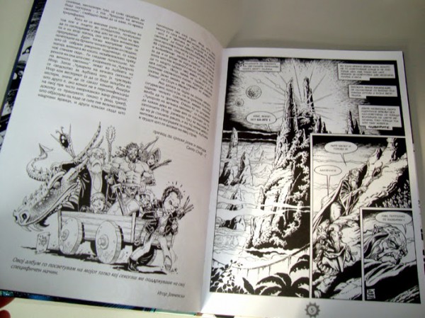 igorcomics.blogspot.com