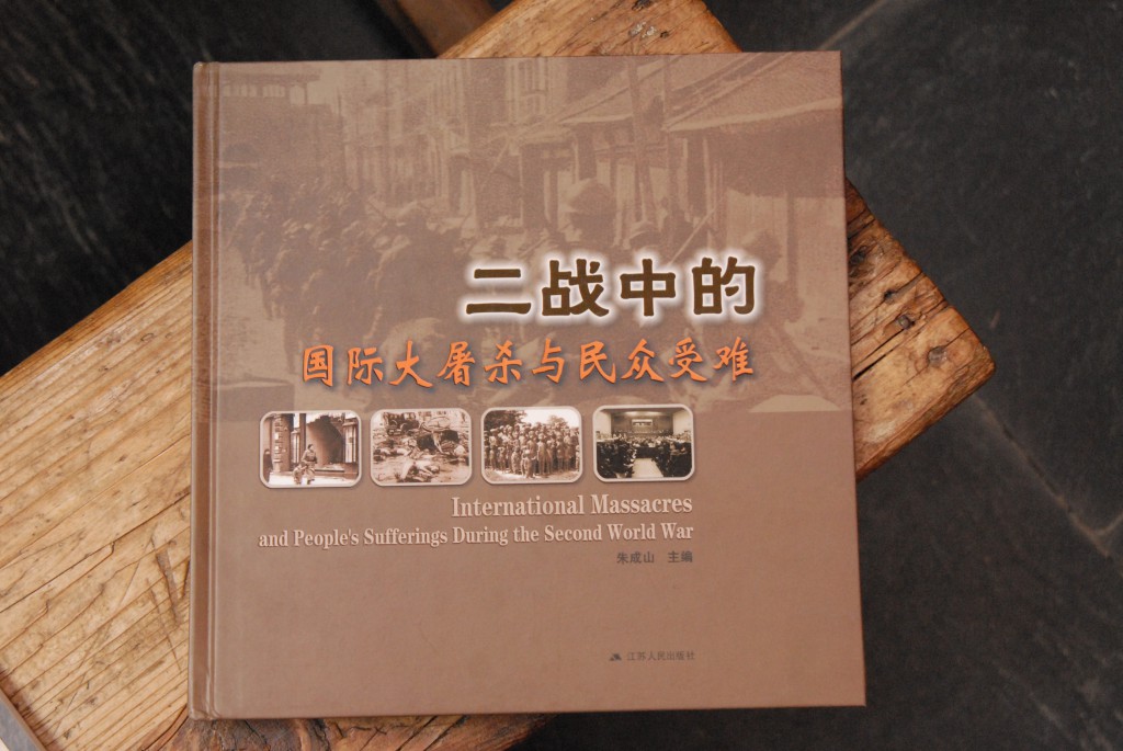 Књига која се бави интернационалним ратним масакрима