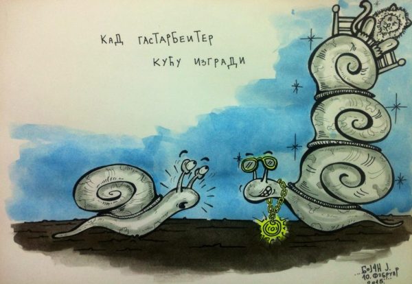 Autor: Bojan Jokanović