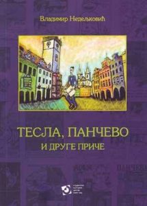 foto: Vladimir Nedeljković