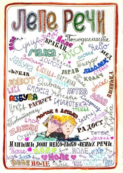 Foto: Mošo Odalović