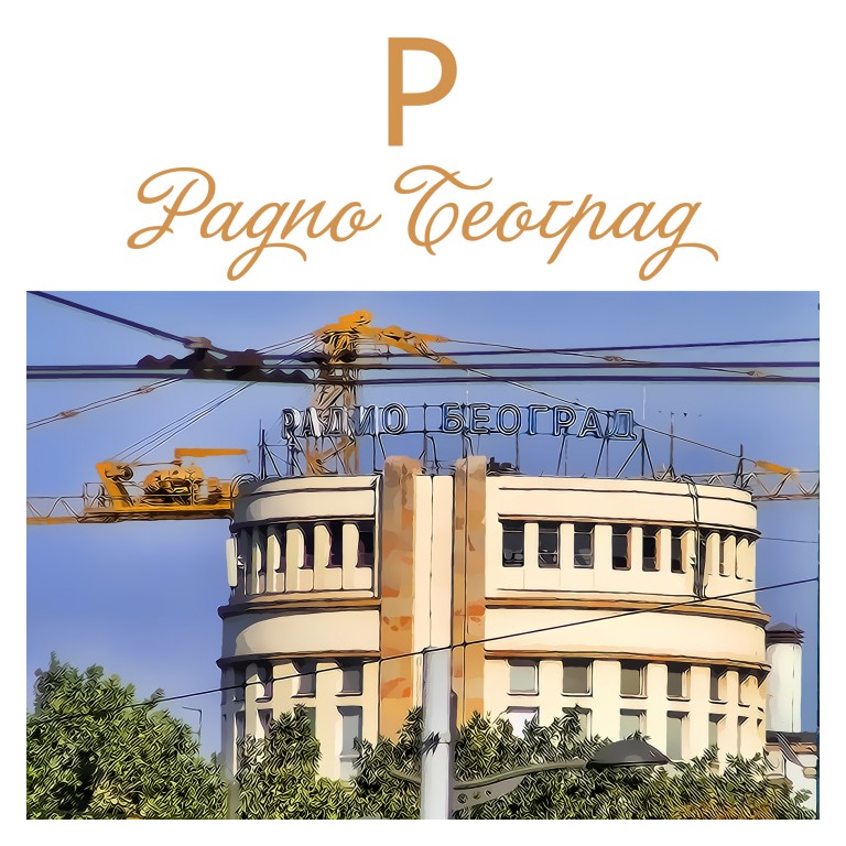 Autor Miroslav Lj Ranković