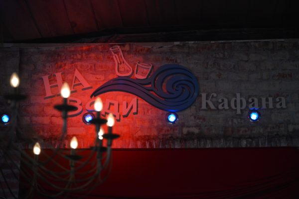 Renato Henc "Beskonačna sreća " Photo: Bojan Trailović