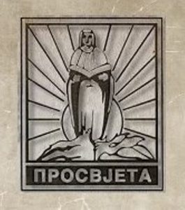 prosvjeta